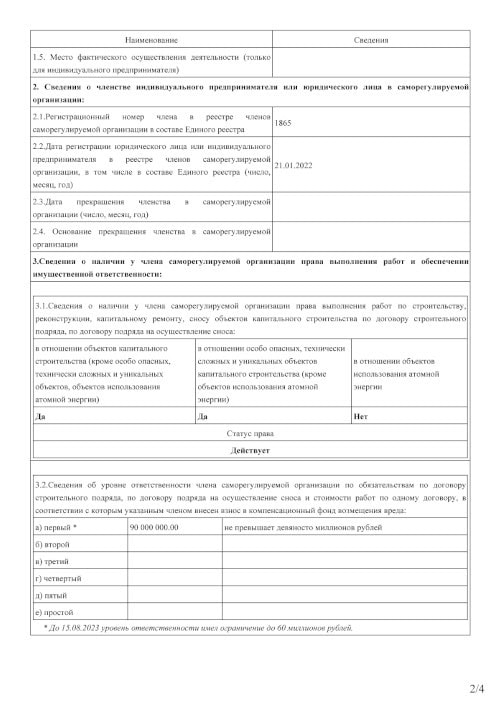 certifacate-dopusk-montag-2.jpg certifacate-dopusk-montag-2.jpg