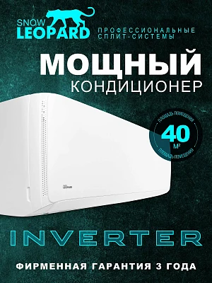 Акция кондиционер